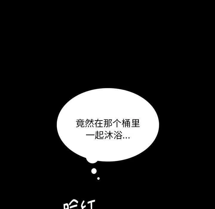 小姐 第102話 第125页