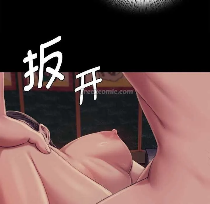 小姐 第102話 第28页