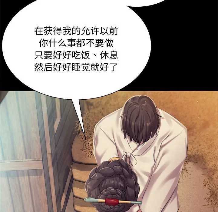 小姐 第102話 第99页