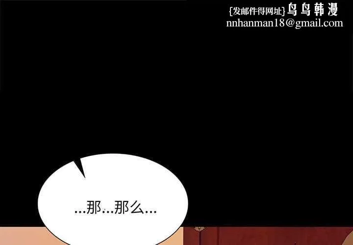 小姐 第102話 第1页