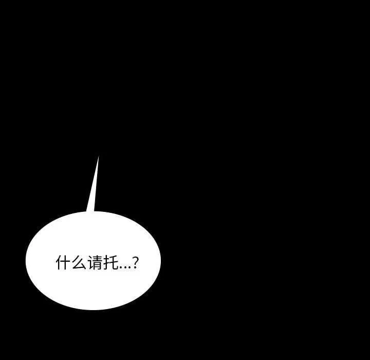小姐 第102話 第72页