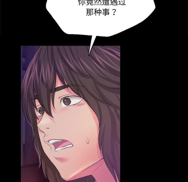 小姐 第63話 第108页
