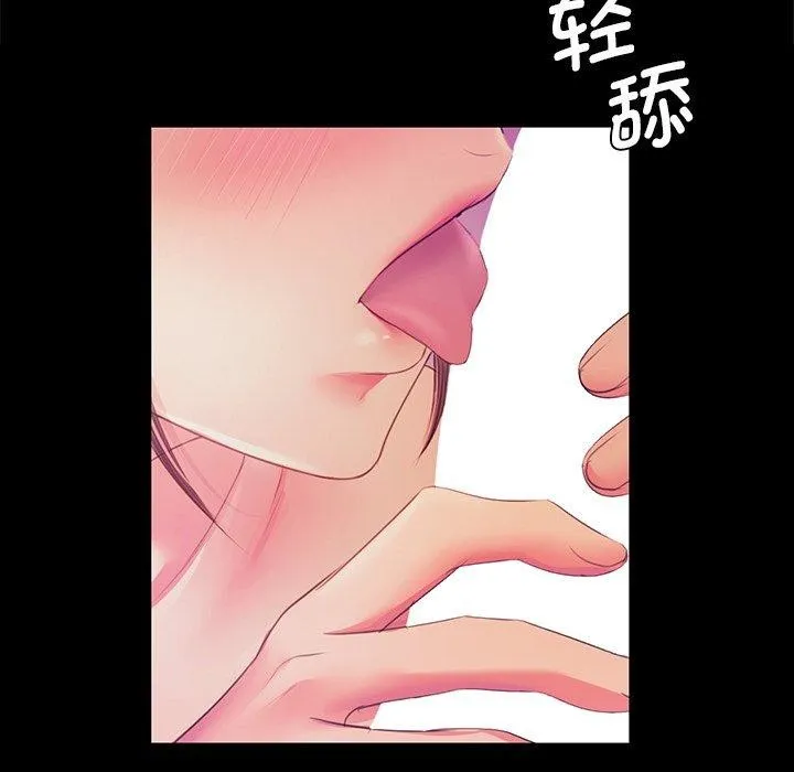 小姐 第63話 第27页
