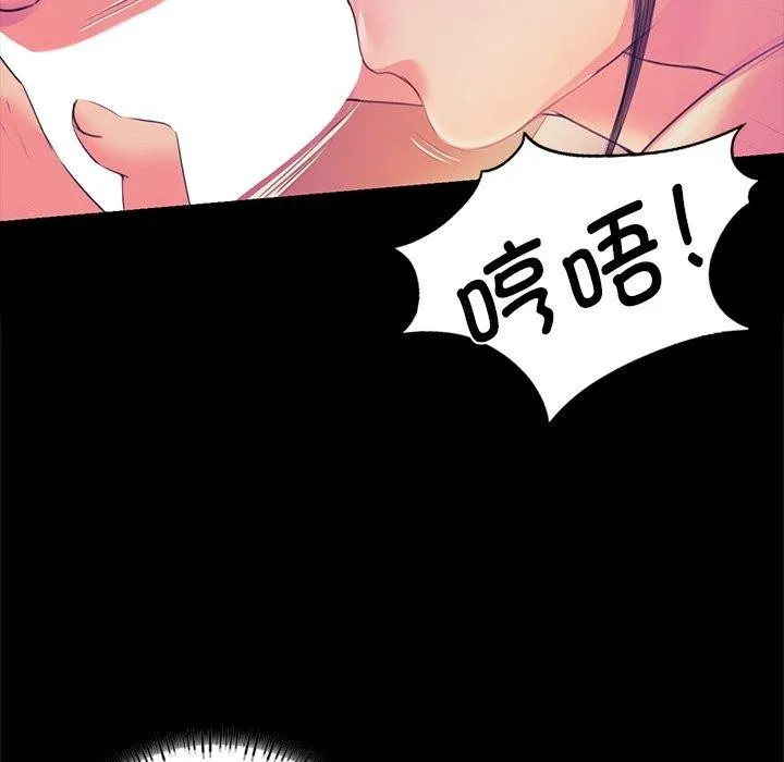 小姐 第63話 第42页