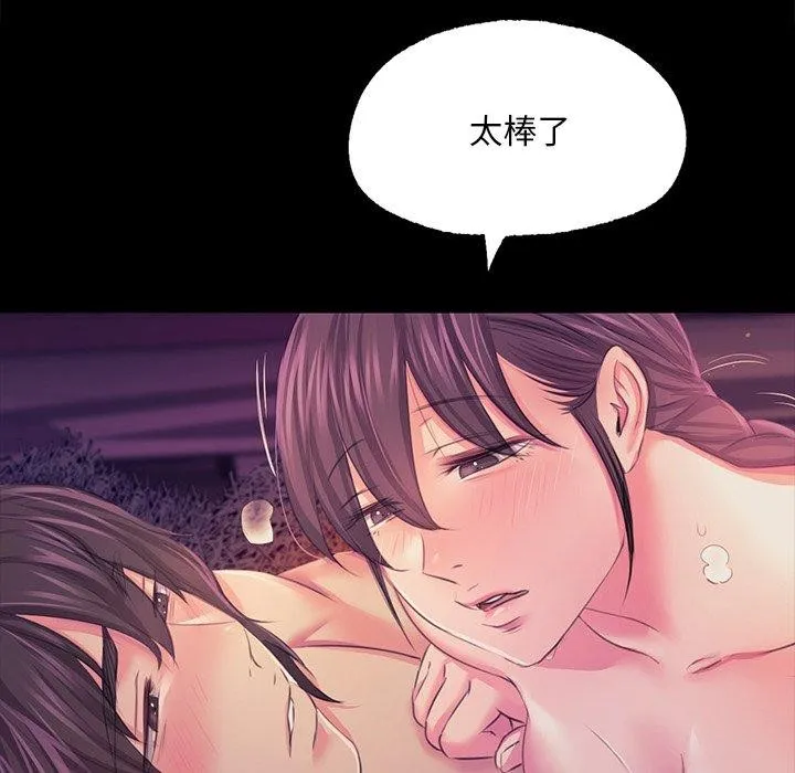 小姐 第63話 第61页