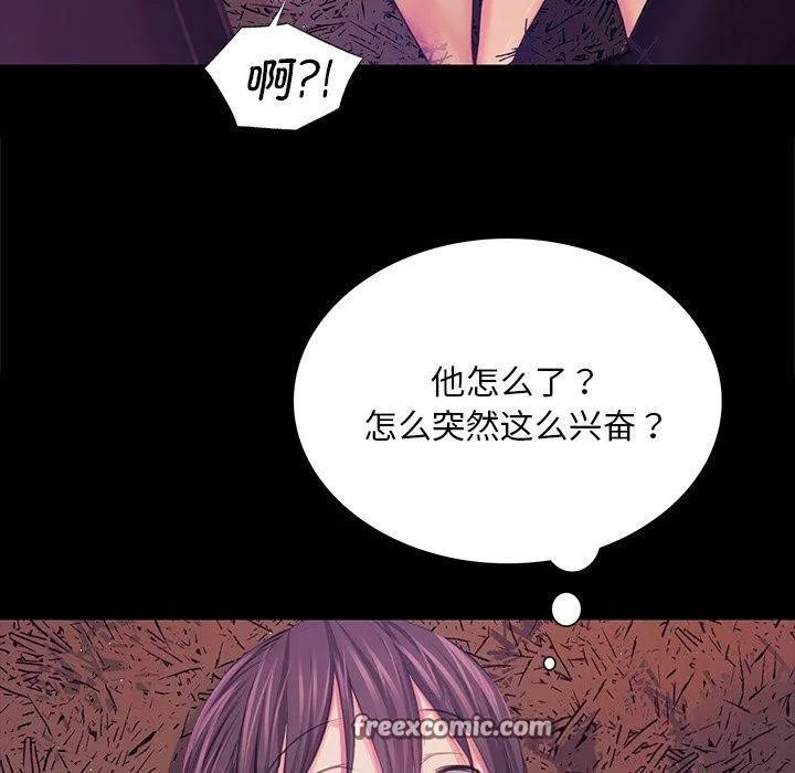 小姐 第63話 第119页