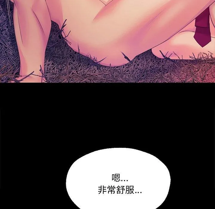 小姐 第63話 第46页