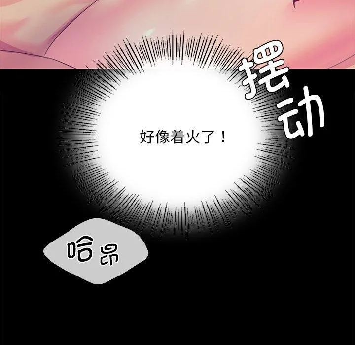 小姐 第63話 第60页