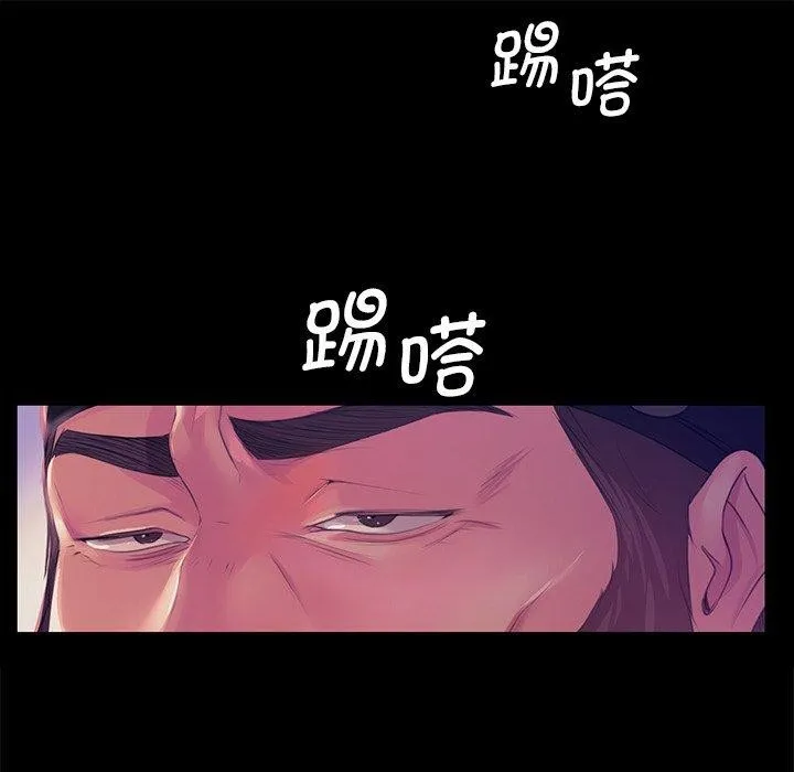 小姐 第63話 第145页