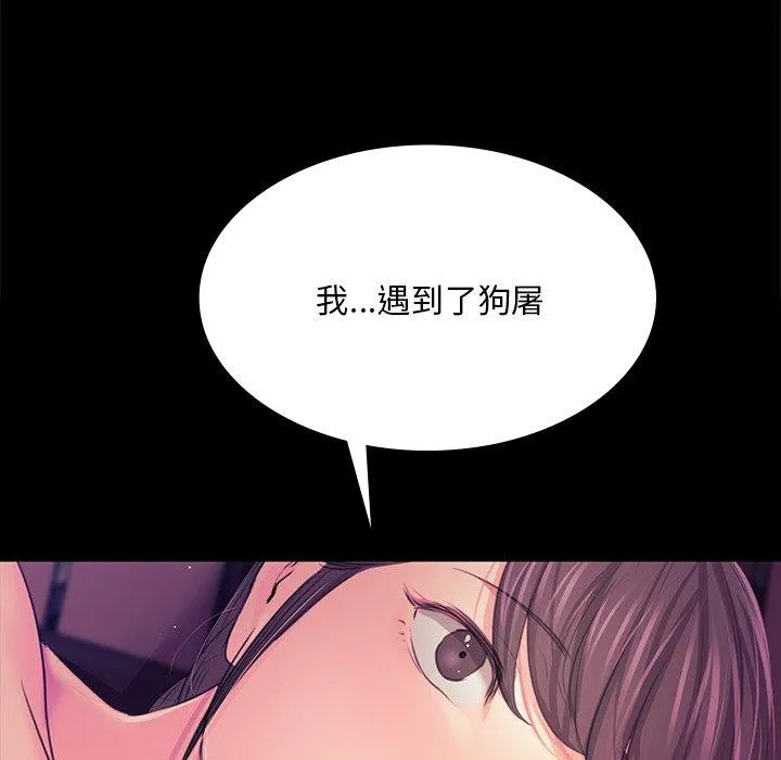 小姐 第63話 第90页