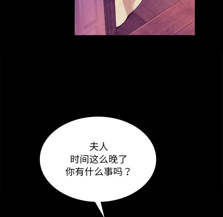 小姐 第63話 第150页