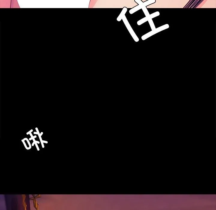 小姐 第63話 第24页