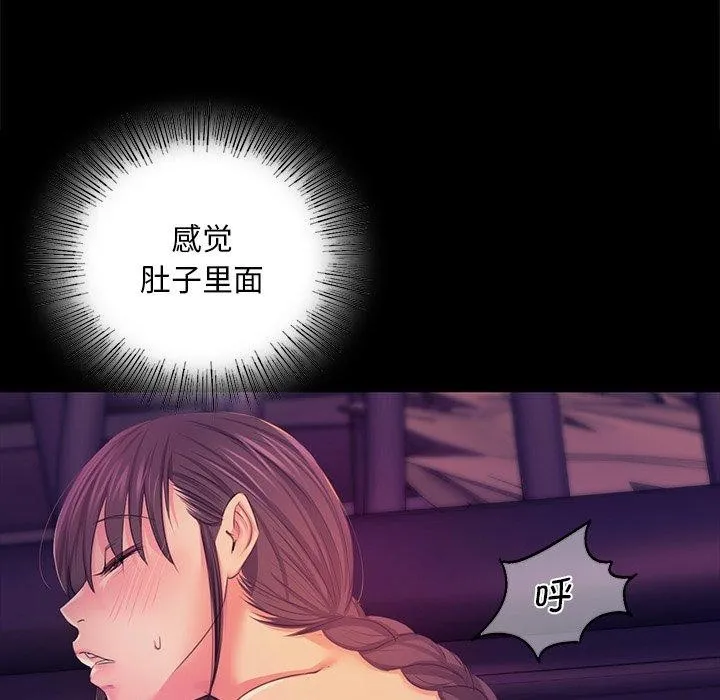 小姐 第63話 第58页