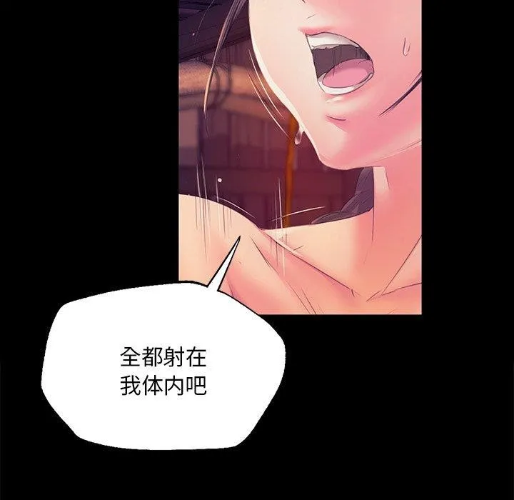 小姐 第63話 第73页