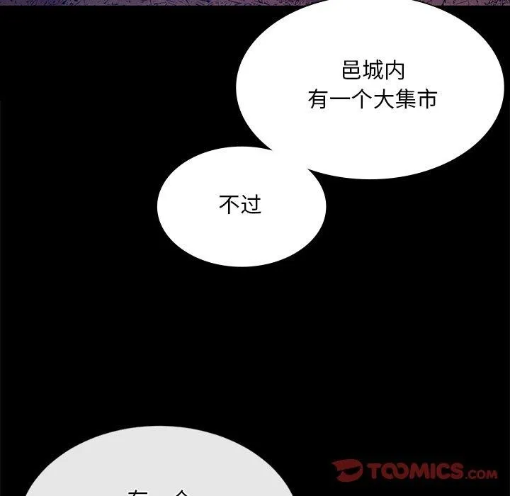 小姐 第63話 第101页