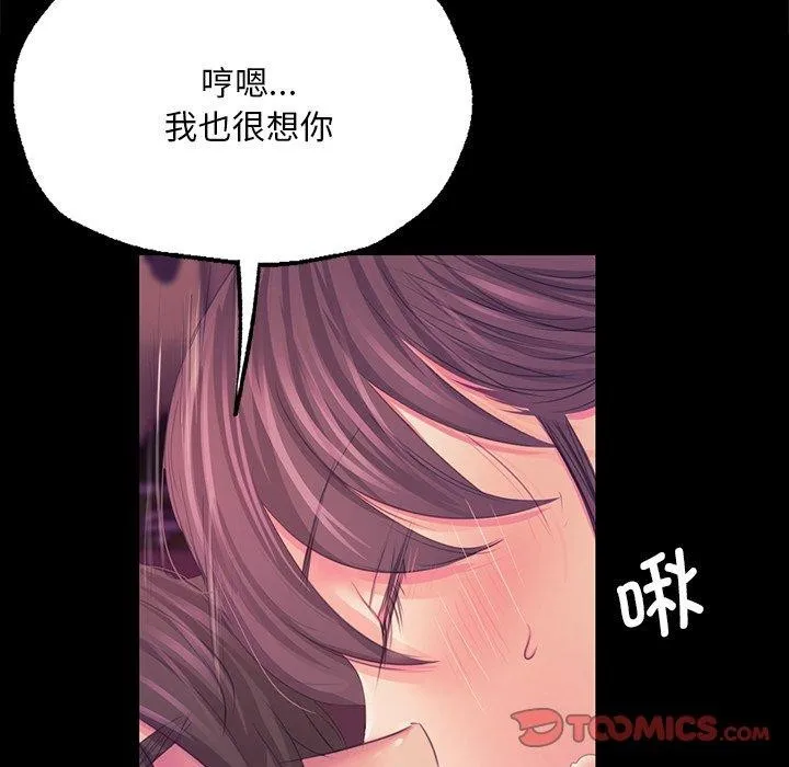 小姐 第63話 第65页