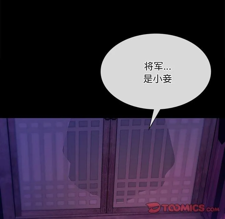 小姐 第63話 第146页