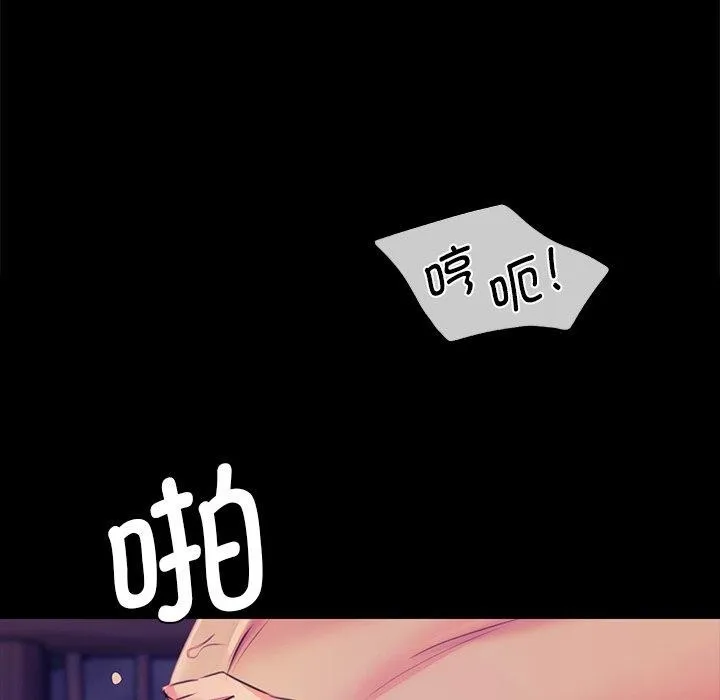 小姐 第63話 第130页