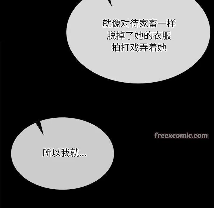 小姐 第63話 第104页