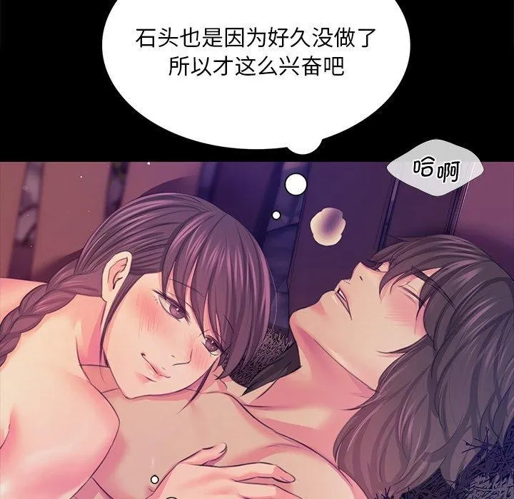小姐 第63話 第81页