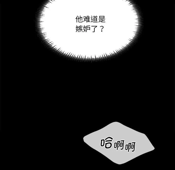 小姐 第63話 第124页