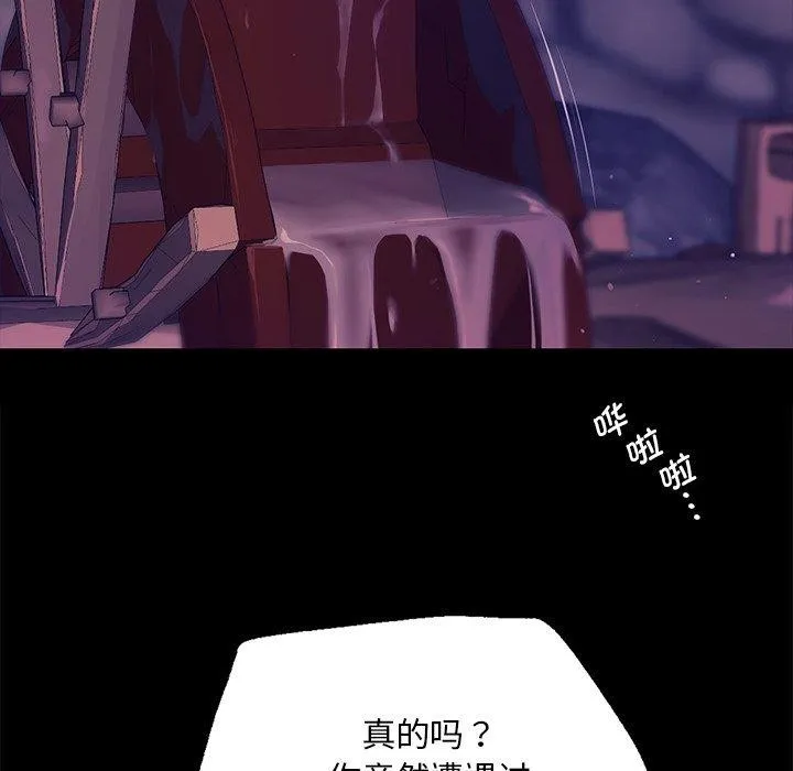 小姐 第63話 第107页