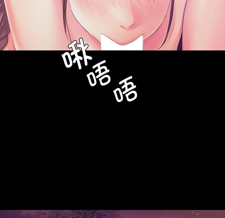 小姐 第63話 第31页