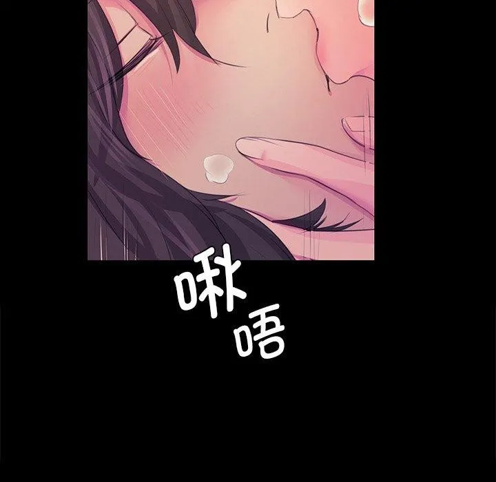 小姐 第63話 第66页