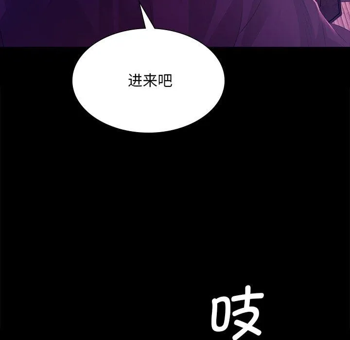 小姐 第63話 第148页