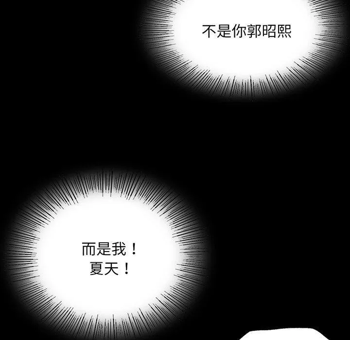 小姐 第63話 第6页