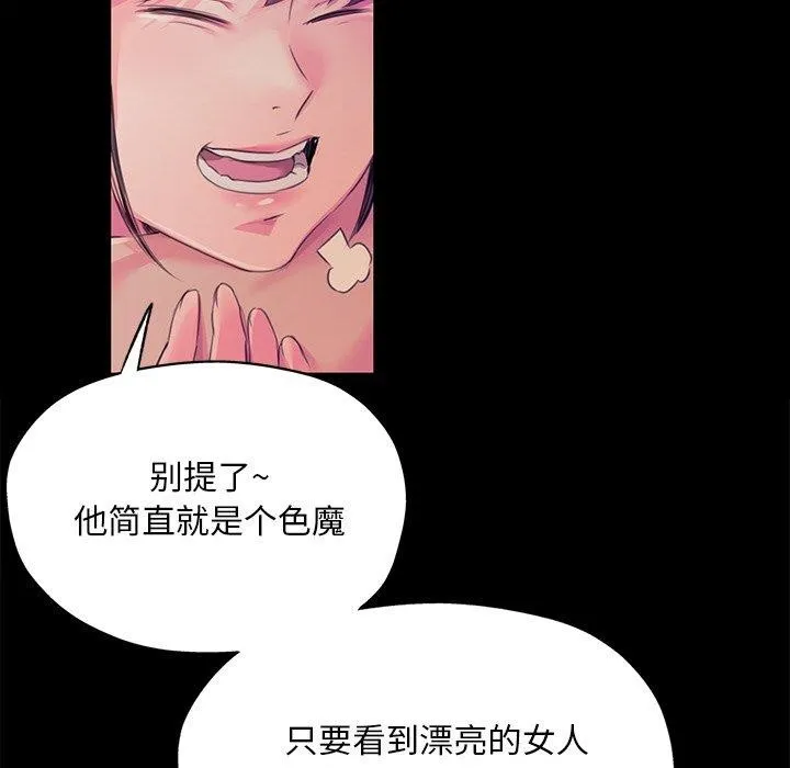 小姐 第63話 第115页