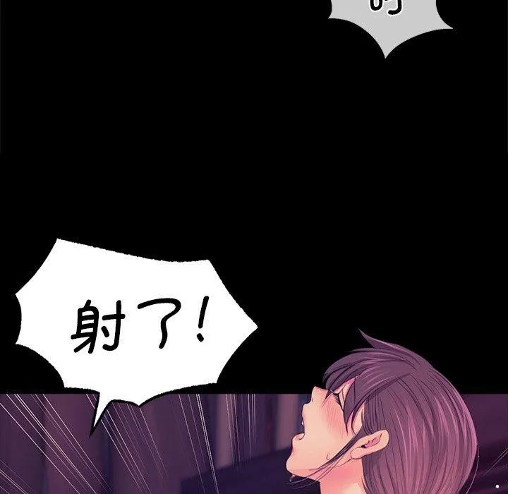 小姐 第63話 第76页