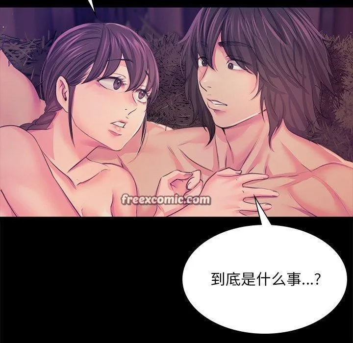 小姐 第63話 第89页