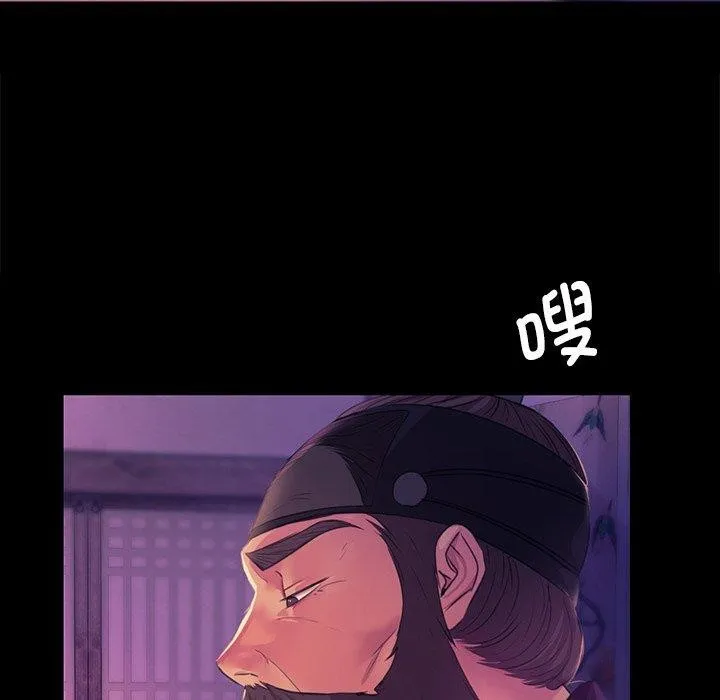 小姐 第63話 第143页