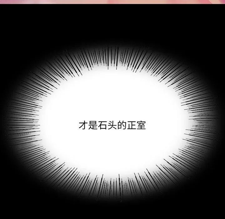 小姐 第63話 第9页