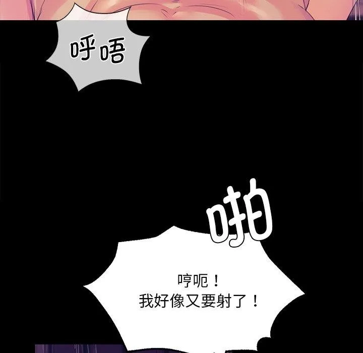 小姐 第63話 第70页