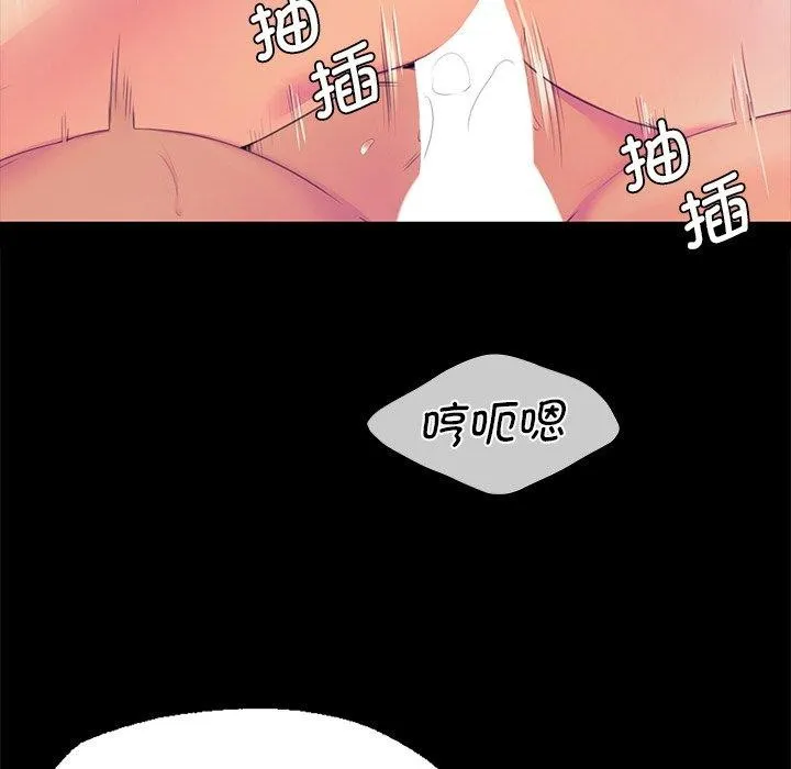 小姐 第63話 第64页