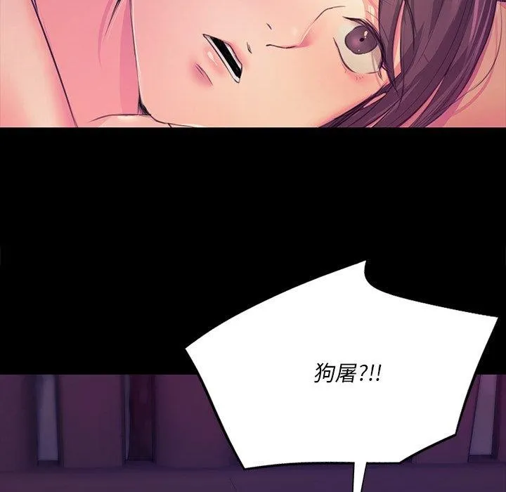 小姐 第63話 第91页