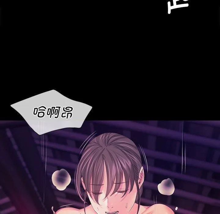 小姐 第63話 第68页