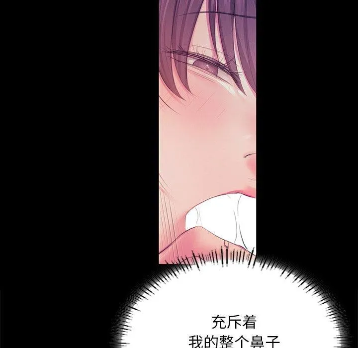 小姐 第63話 第35页