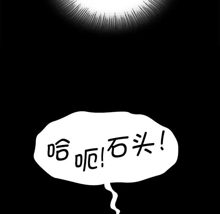 小姐 第63話 第132页