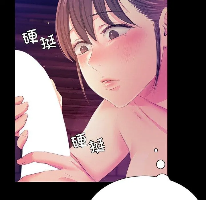 小姐 第63話 第16页
