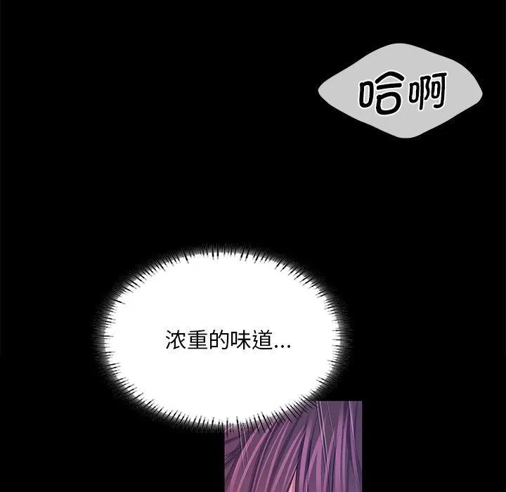 小姐 第63話 第34页