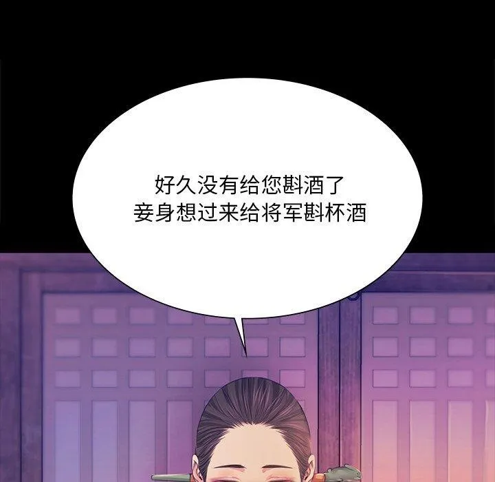 小姐 第63話 第152页