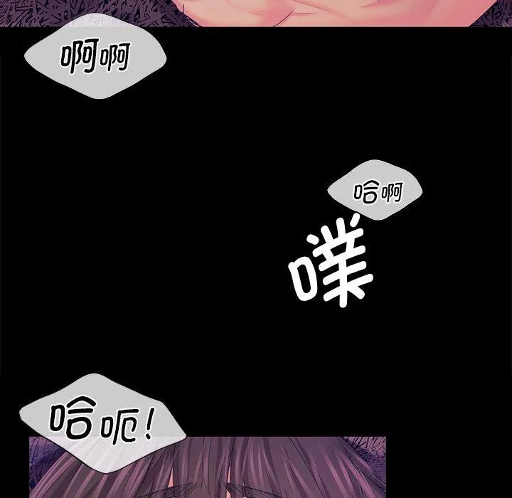 小姐 第63話 第54页