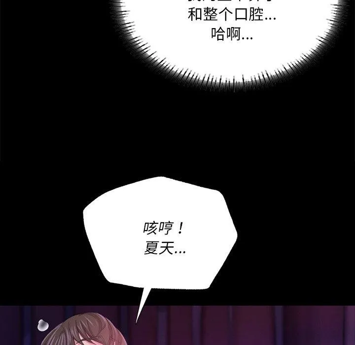小姐 第63話 第36页