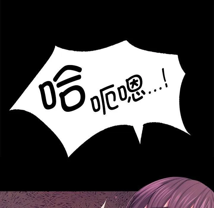小姐 第63話 第127页