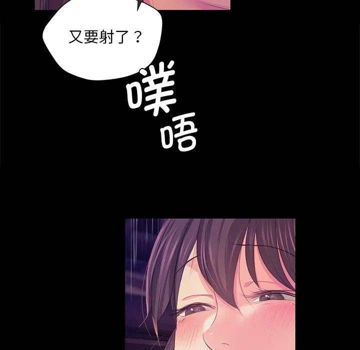 小姐 第63話 第72页