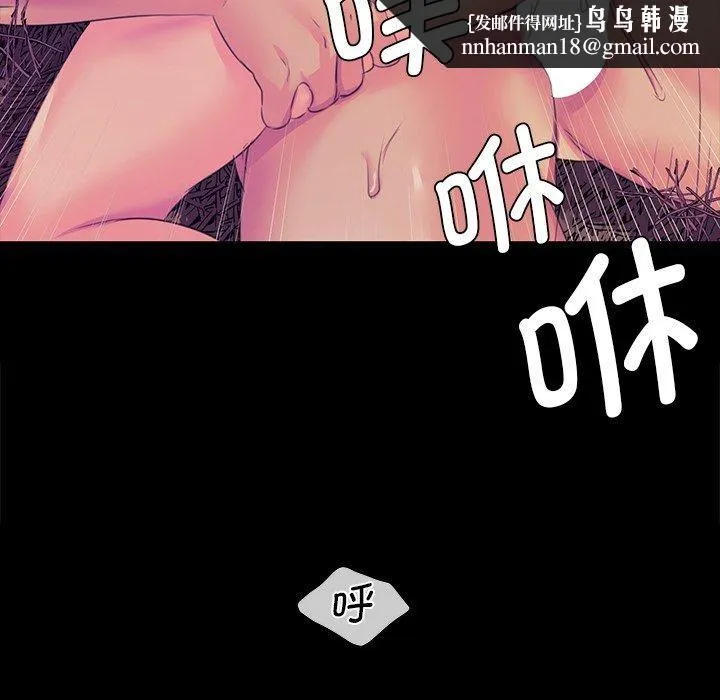 小姐 第63話 第78页