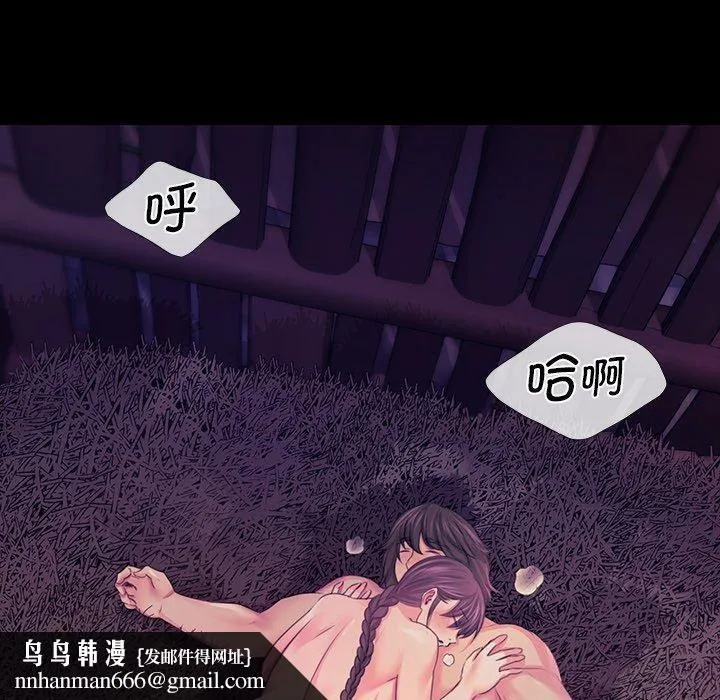 小姐 第63話 第79页